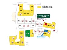 【高台の街】　エコタウン半田乙川Ⅱ　E8区画 