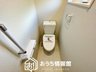 東鶉６ 2280万円 同仕様写真（トイレ） 汚れてもサッとひと拭きでお手入れ簡単、エコ仕様の温水洗浄便座付きのトイレです。 バリアフリーにも配慮しています。
