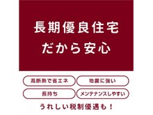 江松４（伏屋駅） 2890万円 売主コメント