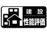 三好丘桜２（三好ケ丘駅） 3990万円～3990万円 売主コメント