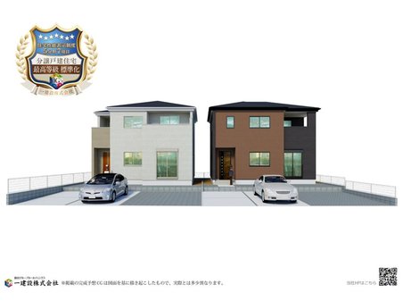 長松町 2180万円 街並完成予想図（外観） 全２邸 駐車４台可能