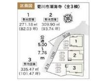 潮海寺（菊川駅） 2430万円～2480万円 区画図