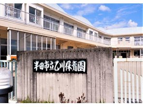 エコタウン半田乙川　E-23区画　　新規分譲開始　【一戸建て】 周辺環境
