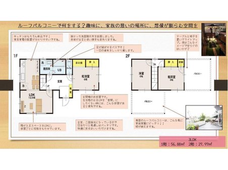 上藪田 1698万円 1698万円、3LDK、土地面積200.77㎡、建物面積84.85㎡