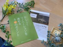 徳川山町３（自由ケ丘駅） 9500万円 資料を請求いただいた方に弊社パンフレットをプレゼントいたします