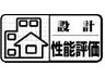 大安町平塚（三里駅） 2080万円・2480万円 売主コメント