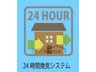 東九条町（京終駅） 3180万円 24時間換気システム24時間換気システムとは、居住空間の空気を室外の空気と入れ替え、新鮮でキレイな状態にする設備のことです。24時間換気システムは、健康な暮らしと省エネのためには、必要不可欠なものです。
