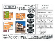 鶏冠井町（西向日駅） 2160万円 現地（2023年12月）撮影