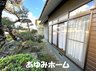◆四条畷市田原台　74坪・５LDK＋大型ガレージ2台・お庭ある伝統的な日本家屋◆ 【縁側の庭写真】 和室横の線側前には、日本庭園の松の木や庭が広がり、景色などを楽しめます♪