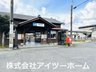 栄町（御所駅） 2080万円～2380万円 ＪＲ和歌山線「御所」駅
