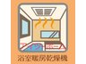 大字金屋（桜井駅） 3298万円 1坪の浴室で心地よいバスタイムを満喫してください♪浴室乾燥機付！