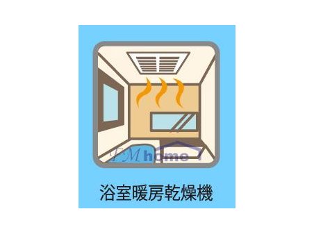 Ｆｉｒｓｔ Ｔｏｗｎ　尼崎市西立花町　第１３　限定１棟　【一戸建て】 浴室暖房乾燥機冬は浴室内を暖めることができ、夏は涼しくすることができるため、入浴時に快適に過ごすことが可能です。浴室内を乾燥させられるだけでなく、洗濯物を干すことができます。浴室内で洗濯物を干せば、衣類がしわになるのを防ぐことも可能です。
