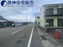 尾上町養田３（尾上の松駅） 5500万円 前面道路は9.4メートルの幅員がございます。現地（2023年9月1日）撮影