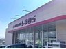 小泉町 2880万円 ファッションセンターしまむら大和郡山店まで711m 買い忘れがあった際にもすぐに買いに行ける、便利な距離にあります。