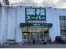 舞子坂３（舞子駅） 2000万円 業務スーパー西舞子店まで840m 徒歩11分。
