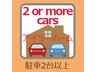 山田町（大和小泉駅） 2780万円 駐車スペース２台！