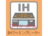 山田町（大和小泉駅） 2780万円 IHクッキングヒーターなのでお子様にも安心でお料理する事が出来ます！