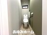 相川２（相川駅） 3680万円 【トイレ写真】 トイレ二か所あり、混み合う朝も安心です♪節水温水ウォシュレット付きです♪
