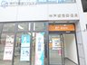 板宿グリーンタウン 神戸板宿郵便局まで230m 徒歩3分。