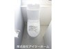安倍木材団地１（桜井駅） 3098万円・3298万円 ウォシュレットが標準仕様 節水型トイレです！