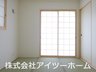 小泉町（大和小泉駅） 2380万円・2580万円 客間にも最適な和室です！お子様のお昼寝にもピッタリ♪