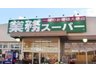 岸和田３（野崎駅） 1080万円 業務スーパー門真店まで320m