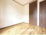 花田町上原田（御着駅） 1380万円 現地写真（洋室） 大容量の収納付で居住スペース広々使用できます。