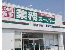西神吉町岸（宝殿駅） 3680万円 業務スーパー新高砂店まで590m