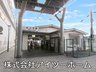 龍田西５（新王寺駅） 2480万円 近鉄田原本線「新王寺」駅