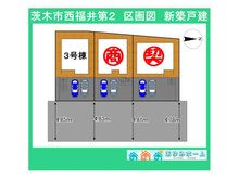 西福井３（豊川駅） 4380万円 ■全３区画　駐車スペース２台♪耐震等級３級物件■