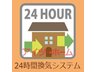 日之出東本町（大和高田駅） 2430万円 24時間換気システム！！