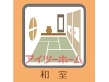 クレイドルガーデン桜井市河西第１　【一戸建て】 畳の香りが心地よい和室はお客様もゆっくりくつろげる一室です。