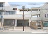 kiNOie都島区高倉町３丁目　自由設計住宅　ご自慢ハウスプロジェクト 大阪市立高倉小学校まで210m 物件より徒歩3分。近いので登下校時も安心です。学校の周囲には歩道がございます。
