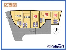 Ｃｒａｄｌｅ Ｇａｒｄｅｎ　香芝市上中第５　全５棟　【一戸建て】 ■全５区画　駐車スペース２台■