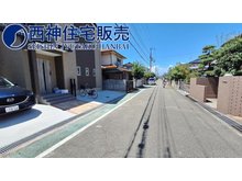 平岡町二俣（東加古川駅） 4500万円 前面道路は約5.4メートルの幅員がございます。周辺は住宅地の為、お車の出し入れがしやすいです♪♪現地（2023年8月12日）撮影