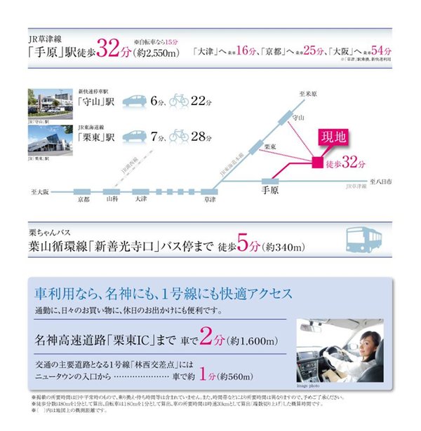 【橋本不動産】栗東市 林ニュータウン  ◆販売2棟◆　【一戸建て】 交通アクセス図