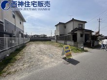 東神吉町西井ノ口（宝殿駅） 716万円 建築条件つき。詳細はお問合せ下さい。現地（2023年3月13日）撮影