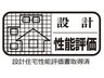 大字元町（忍海駅） 1990万円～2290万円 売主コメント