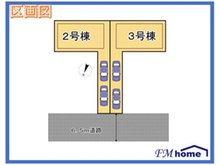 糀台１（西神中央駅） 4580万円 ■全２区画■ 駐車２台可能