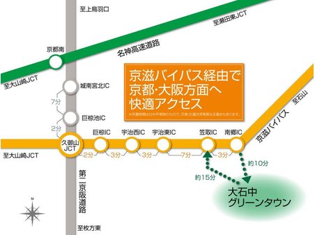 橋本不動産　大津市 大石中グリーンタウン（全38区画）　【一戸建て】 京滋バイパス『南郷ＩＣ』まで車で約10分。京都、大阪方面へ電車を使わず快適にアクセスできる立地です。