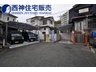 名谷町 1280万円 前面道路は幅員約8.4ｍと広々ゆったりとしております。バス利用にてＪＲ・山電・地下鉄の3ＷＡＹアクセス良好の立地です。現地（2022年1月13日）撮影