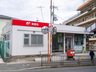 成田町（香里園駅） 3880万円 寝屋川成田郵便局まで93m 定形外郵便の郵送やATM利用などにも便利にご利用いただけます。
