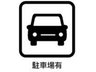 中田５（高安駅） 3380万円 駐車場有 ◆ミニバンタイプの大きい車も駐車できます。