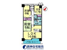 サーパス加古川 3LDK、価格1180万円、専有面積67.53㎡、バルコニー面積9.28㎡