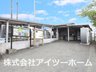 尼寺３（畠田駅） 2780万円 ＪＲ和歌山線「畠田」駅