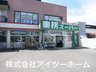平等坊町（前栽駅） 3180万円 業務スーパー天理店まで1399m
