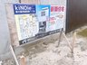 柏田西１（ＪＲ長瀬駅） 1630万円 現地（2024年4月）撮影。 現地看板と青いのぼりが目印です！