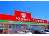 小明町 3080万円 キリン堂生駒店まで212m 急な体調不良やケガの際に心強いドラッグストアは、近くにあると安心です。