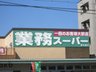 野江１（ＪＲ野江駅） 3280万円 業務スーパー京橋店まで633m