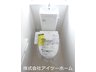 小泉町（大和小泉駅） 2580万円 1階トイレにはウォシュレットを標準装備！くるっと洗浄・セフィオンテクト・ふち無し便器でお手入れしやすいです♪